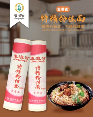 900g特精粉麥香掛面