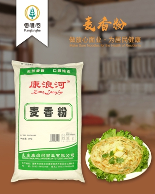 25kg麥香粉