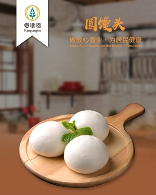 圓饅頭