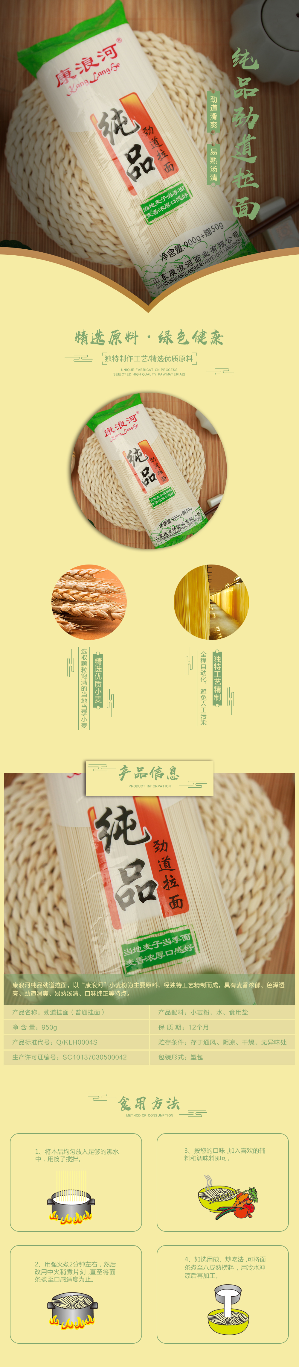 1574673998175397.jpg 詳情-純品勁道拉面-塑包.jpg