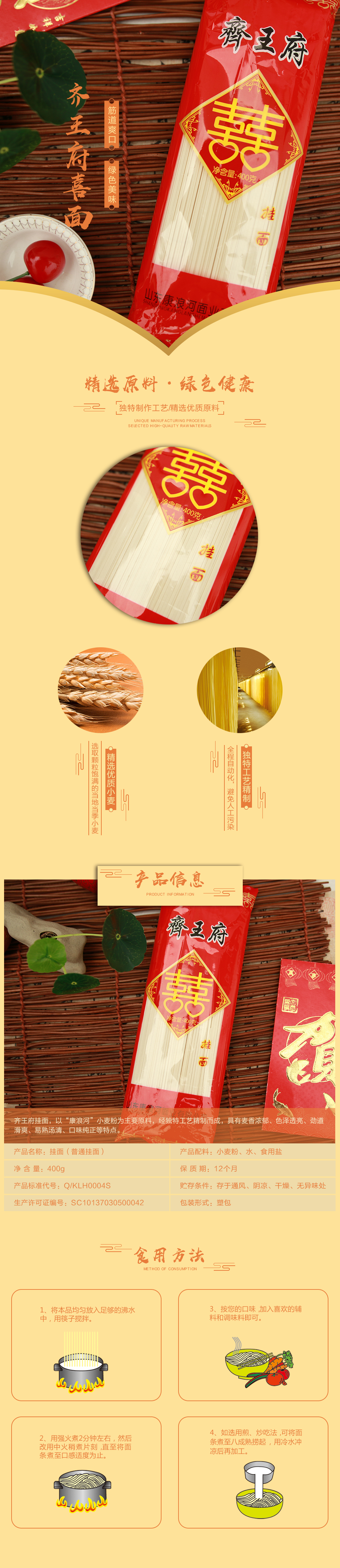 1574773221700557.jpg 詳情-齊王府喜面.jpg