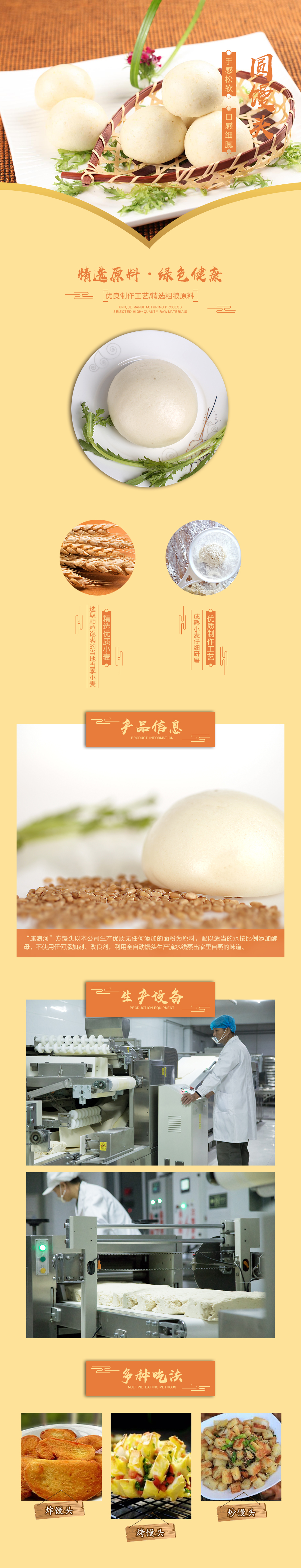 1574774731960555.jpg 詳情-圓饅頭.jpg